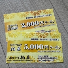 【お取引中】チケット 商品券/ギフトカード