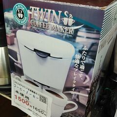 100円 未使用 コーヒーメーカー 2カップ