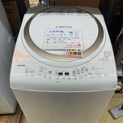 東芝 洗濯機8kg AW-8v8 2020年製