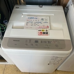 Panasonic 洗濯機6kg NA-F60B15 2022年製