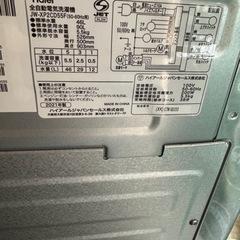 【在庫処分】【激安】【2点セット】家電 生活家電 冷蔵庫　洗濯機