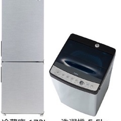 【2点セット】家電 生活家電 冷蔵庫　洗濯機