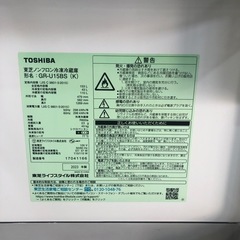 配達可【東芝】153L冷蔵庫★2023年製　クリーニング済/6ヶ月保証付　管理番号11705