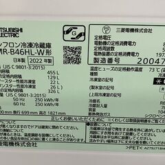 2022年製 三菱 大容量5ドア冷凍冷蔵庫 455L 自動製氷 瞬冷凍A.I
