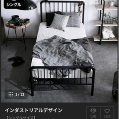 【ご購入者決定しました】定価2万円のパイプベッド（黒）