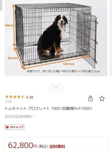 ペット 犬 ケージ 犬小屋 大型犬 バリケン トムキャット