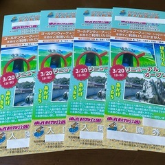 ６/ 30 (日) 迄 ◆ 東武動物公園 ◆ 入園券４枚セットです！