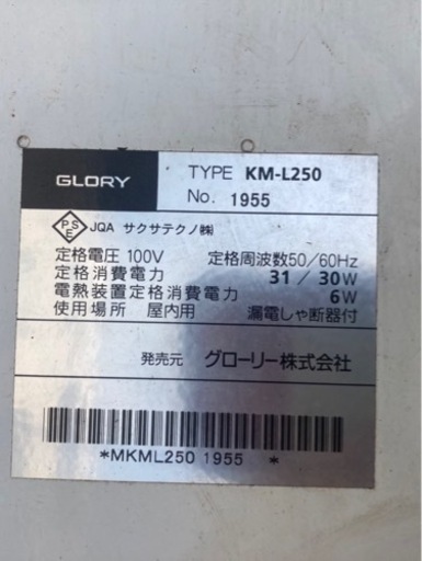 グローリー　券売機