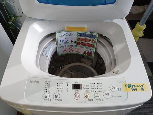 配送可【ハイアール】4.2K洗濯機★2015年製　分解クリーニング済/3ヶ月保証付　管理番号11705