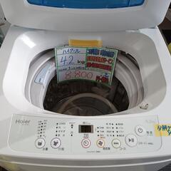 配送可【ハイアール】4.2K洗濯機★2015年製　分解クリーニン...