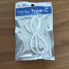 3A 50cm

充電・通信ケーブル

cable for Ty...