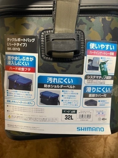シマノ　タックルボートバッグ32l