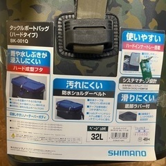 シマノ　タックルボートバッグ32l