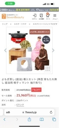 【最安値プレゼント付】よもぎ蒸しセット