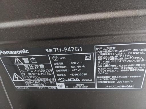 終了】決まりました。50インチプラズマテレビ パナソニック th-p50g1