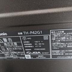 プラズマテレビ