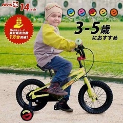 子供用　自転車　タイヤのみください