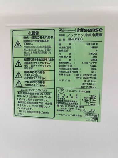 ※翌日お渡し優先※Hisense冷凍冷蔵庫120L/2020年製