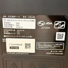 HITACHIの液晶テレビのご紹介です！