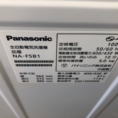 K143☆2023年製Panasonic製5.0㌔洗濯機☆1年間保証付き