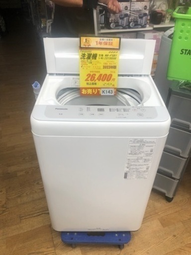 K143★2023年製Panasonic製5.0㌔洗濯機★1年間保証付き★近隣配送・設置可能