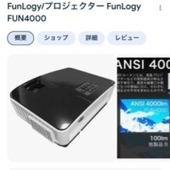 定価10万円のプロジェクター＋Fire TV Stick