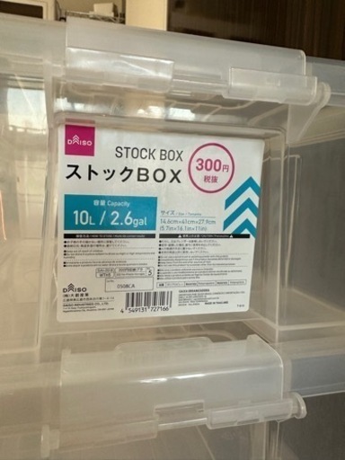 収納ボックス