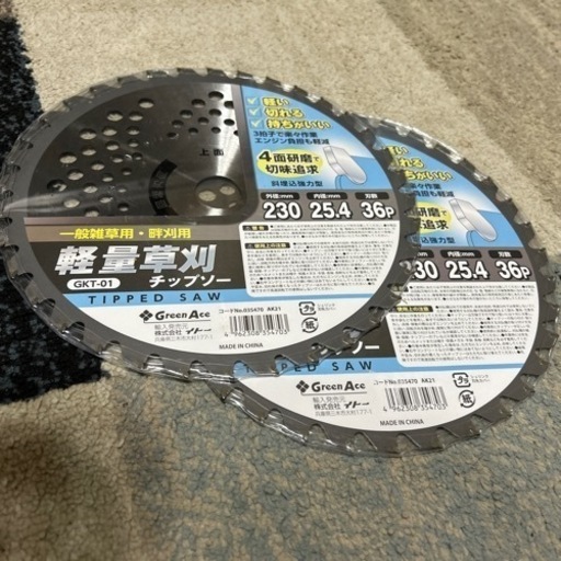草刈り機　チップソー　替え刃　二枚セット