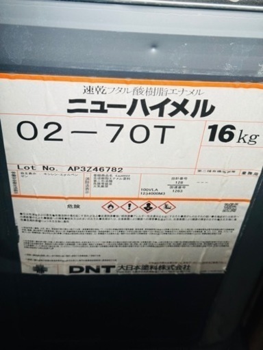 フタル酸塗料