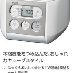 新品未使用！SANYOマイコン炊飯器　型番ECJ－IS35