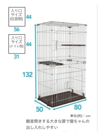 猫　ケージ　ペットケージ　猫用トイレ