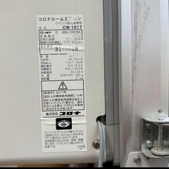 CORONA コロナ ウインドエアコン CW-F1617 2017年製