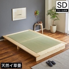 ダブルサイズ畳ベッド
