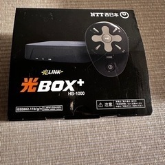 光BOX + HB-1000 光LINK　