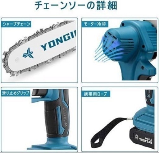 ❤️新品❤️チェーンソー 充電式 コードレス バッテリー2個付 電動 