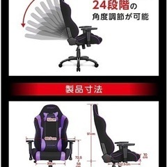 デスクチェア、ゲーミングチェア