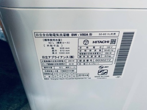 日立　全自動電気洗濯機　BW - V80A