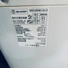 シャープ　電気洗濯乾燥機　ES-TG55L-A
