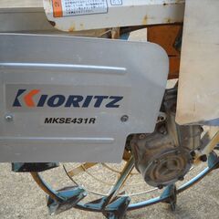 共立　乗用溝切機　MKSE431R