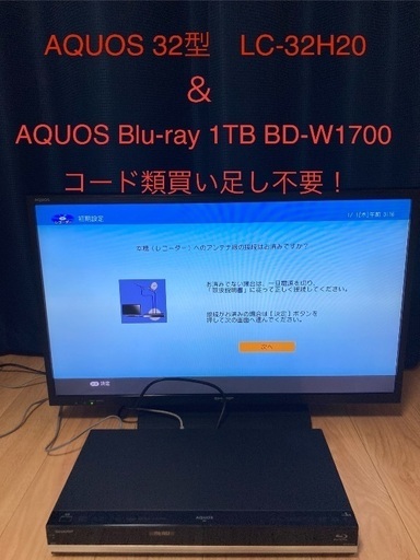 AQUOS テレビ\u0026Blu-rayレコーダーセット