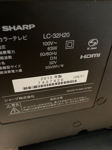 ☆ジモティ割あり☆ LG カラーテレビ 年式2017 動作確認／クリーニング