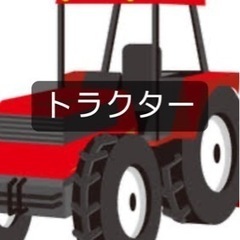 農業トラクター