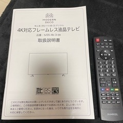 説明文変更※ テレビ 55型 テレビ台 セット