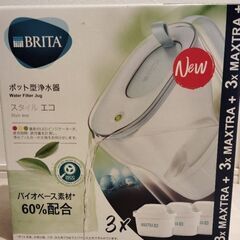 【受渡決定しました】【新品未使用】BRITA　ポット型浄水器　ス...