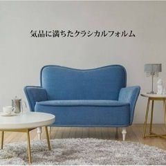 【引取先決定】フランフラン　家具 ソファ 1人用ソファ