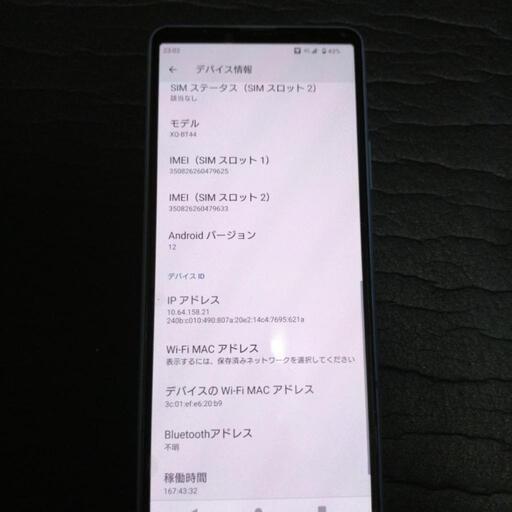 楽天モバイル　XPERIA 10 III Lite Blue 純正カバー付き