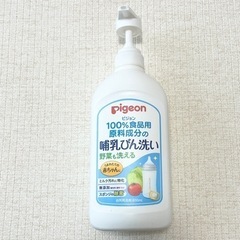 Pigeon　ピジョン　哺乳瓶洗い　洗剤
