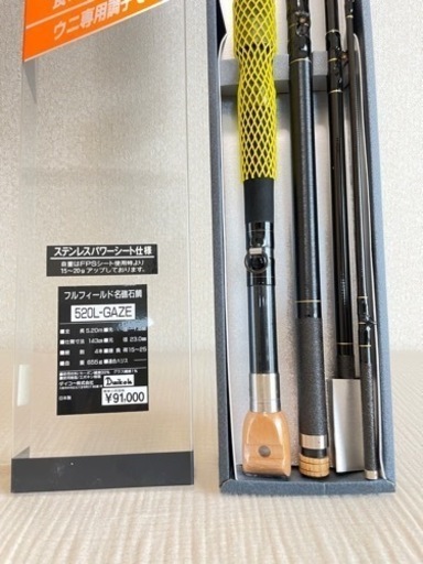 未使用品　名礁石鯛　520L-GAZE 、石鯛竿、石鯛釣り、クエ竿、アラ竿、クエ釣り、ダイコー、シマノ、ダイワ、