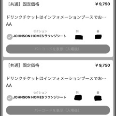 6/8(土) 桜井良太選手 引退試合 ラウンジシート ペアチケット お譲りします