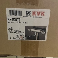 お取引中　KVK KF800T 壁付サーモスタット混合栓新品